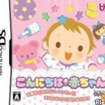 Download Konnichiha Akachan
