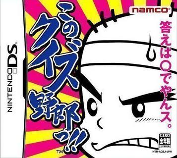 Download Kono Quiz Yarou!!