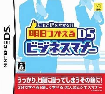 Download Korede Haji Wo Kakanai - Ashita Tsukaeru DS Business Manner