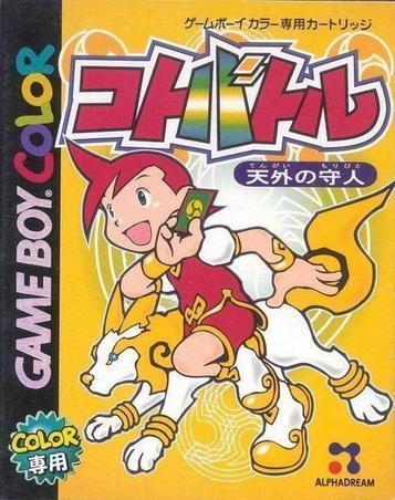 Download Koto Battle - Tengai No Morihito