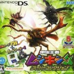 kouchuu-ouja-mushi-king-super-collection