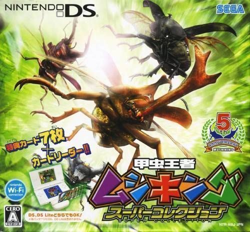 Download Kouchuu Ouja - Mushi King Super Collection
