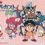 kouryuu-densetsu-villgust-gaiden-h1
