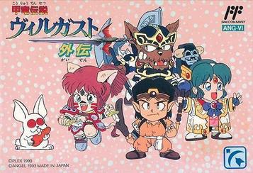 Download Kouryuu Densetsu Villgust Gaiden [h1]