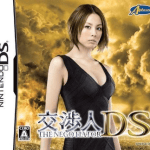 koushounin-ds-jp-mhs