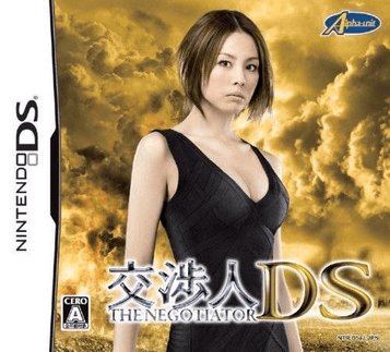 Download Koushounin DS (JP)(MHS)
