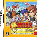 kunio-kun-no-chou-nekketsu-daiundoukai