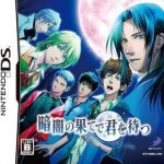 Download Kurayami No Hate De Kimi O Matsu (JP)(STORM)