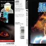 kuro-no-juusan
