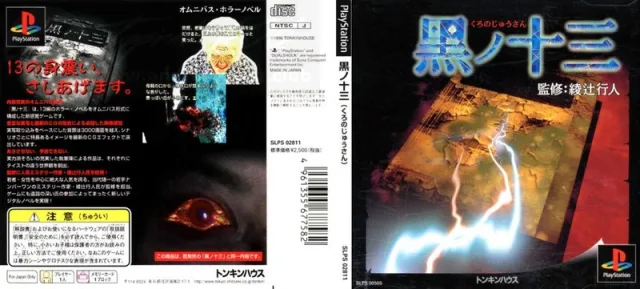 Download Kuro no Juusan
