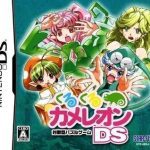kurukuru-chameleon-ds