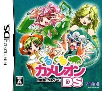 Download KuruKuru Chameleon DS