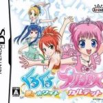Download KuruKuru Princess - Yume No White Quartet (6rz)
