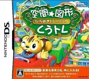 Download Kuukan Zukei - Hirameki Training - KuuTore