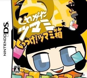 Download Kuwagata Tsumami - Kuttsuke! Tsumami Hako