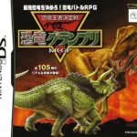 Download Kyouryuu Ouja Ketteisen - Kyouryuu Grand Prix