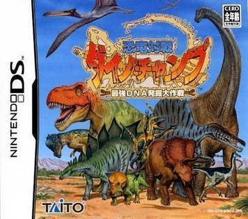Download Kyouryuu Taisen Dino Champ - Saikyou DNA Hakkutsu Daisakusen