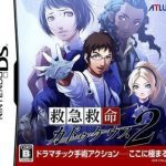 Download Kyuukyuu Kyuumei Caduceus 2