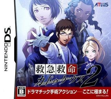 Download Kyuukyuu Kyuumei Caduceus 2