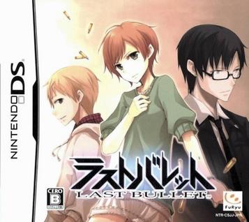 Download Last Bullet (JP)(OCARiNA)