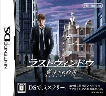 Download Last Window - Mayonaka No Yakusoku (JP)(STORM)