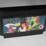 Download Legend Of Hage, The (Kage No Densetsu Hack) (NES)