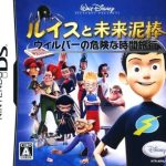lewis-to-mirai-dorobou-wilbur-no-kiken-na-jikan-ryokou