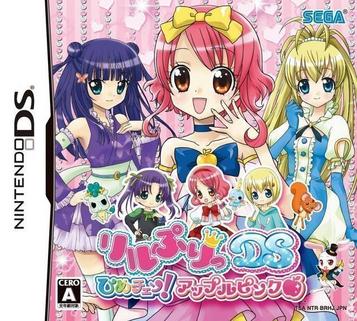 Download LilPri DS - Hime Chen! Apple Pink