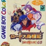 Download Lodoss Tou Senki - Eiyuu Kishiden GB