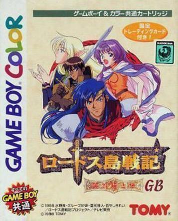 Download Lodoss Tou Senki - Eiyuu Kishiden GB