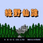 Download Lu Ye Xian Zong (NES)