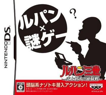 Download Lupin Sansei - Shijou Saidai No Zunousen