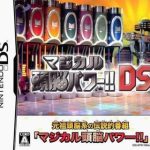 magical-zunou-power-ds