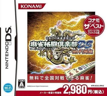 Download Mahjong Fight Club DS - Wi-Fi Taiou (v01) (JP)(High Road)