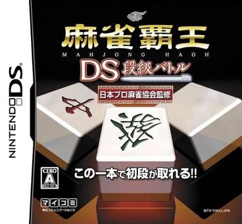 Download Mahjong Haou DS - Dan-Kyuu Battle
