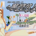 Download Mahjongg Lover (Unl) [c]