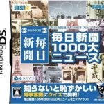 mainichi-shinbun-1000-dai-news-grn