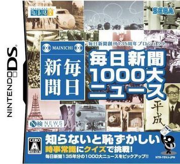 Download Mainichi Shinbun 1000 Dai-News (GRN)