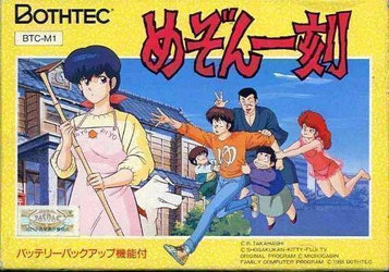 Download Maison Ikkoku [hM02]