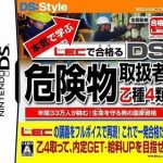 Download Maji De Manabu - LEC De Ukaru - DS Kikenbutsu Toriatsukaisha Otsushu 4 Rui (JP)(BAHAMUT)