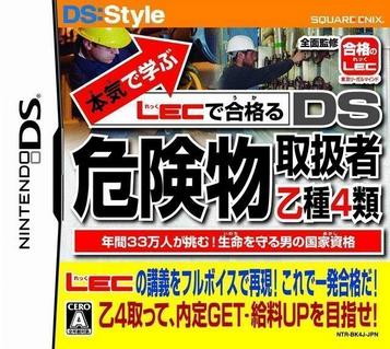 Download Maji De Manabu - LEC De Ukaru - DS Kikenbutsu Toriatsukaisha Otsushu 4 Rui (JP)(BAHAMUT)