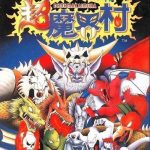 Download Makaimura (NES)