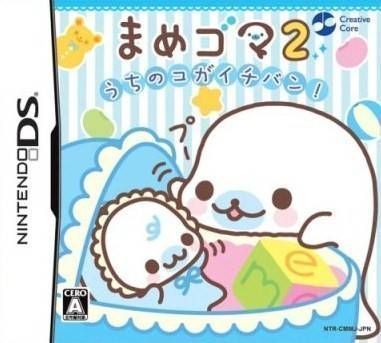 Download Mame Goma 2 - Uchi No Ko Ga Ichiban!