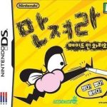 manjyeora-made-in-wario