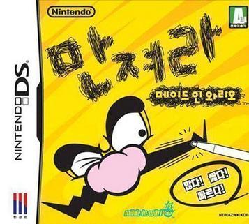 Download Manjyeora! Made In Wario