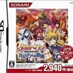 Download Mar Heaven - Karudea No Akuma