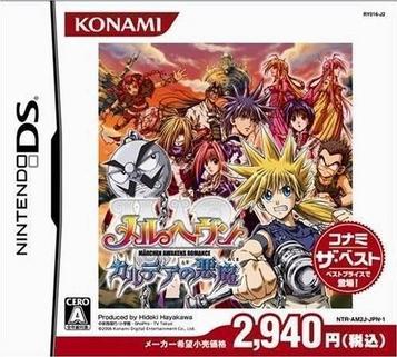 Download Mar Heaven - Karudea No Akuma
