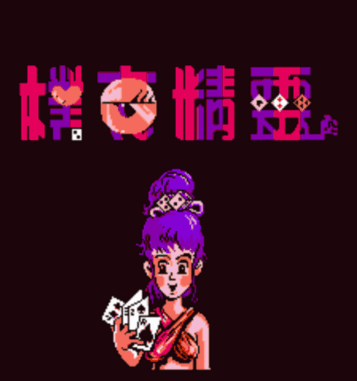 Download Mari - Ayami - Luka No AV Poker (Pu Nu Jing Ling)