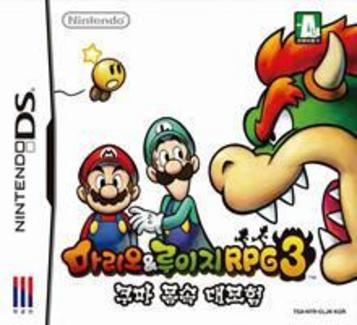 Download Mario & Luigi RPG 3 - Koopa's Inside Adventure