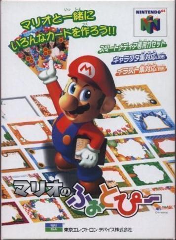 Download Mario No Photopie